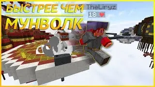 НОВЫЙ СПОСОБ ПЕРЕМЕЩЕНИЯ В БЕДВАРС? | Hypixel