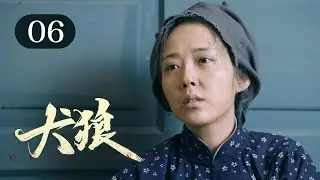 【2025谍战剧】犬狼 06 | 要员深入虎穴身份成谜，女特工刺杀密使却引发内讧，小队成员齐聚南京，誓要揪出黑杀帮幕后真凶！