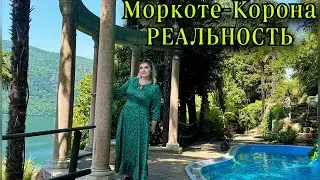 ЛУГАНО МОРКОТЕ КОРОНА ШВЕЙЦАРИЯ |МАРШУТ 7 