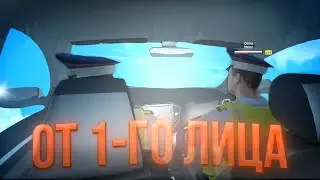 Патруль от первого лица на Amazing RP | Будни ДПС в CRMP