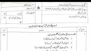426 paper pattern smestr spring 2023! aiou course code 426 past paper