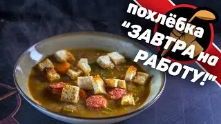 Праздники заканчиваются. Пора готовить восстанавливающую похлёбку!