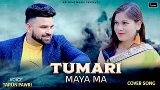 Tumhari Maya Ma: Tarun Pawri (Cover Song) | Asheem Mangoli | Pahadi Song 2024 | New Garhwali Song