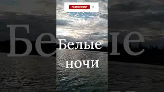 США Белые ночи на Аляске 🌝 Наша жизнь на Аляске USA Anchorage