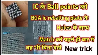 IC BALL POINTS And IC REBALLING  PLATE HOLES MATCHING ट्रिक.