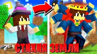 Я ЗАШЁЛ НА МАГИЧЕСКИЙ СЕРВЕР В МАЙНКРАФТЕ! ElementCraft ВОЗВРАЩЕНИЕ! #2