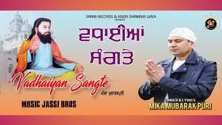 Vadhaiyan Sangte || Mika Mubarak Puri || New Devotional Song 2023 || Sarab Records