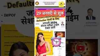 VMOU time table जारी | vmou january session exam 2025