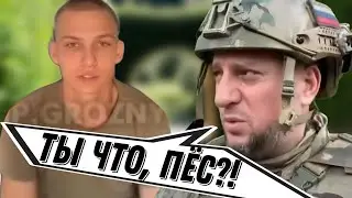 Кадыровцы ссутся украинцев, но зато активно унижают россиян и заставляют извиняться за правду. АЗ