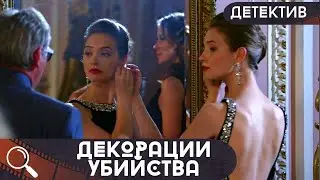 ЖЕСТОКАЯ ИГРА! СЛЕДОВАТЕЛИ НА ГРАНИ МЕЖДУ РЕАЛЬНОСТЬЮ И ХУДОЖЕСТВЕННЫМ МИРОМ!  Декорации убийства!