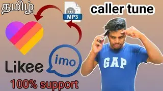 how to use IMO to IMO calling play song how in tamil