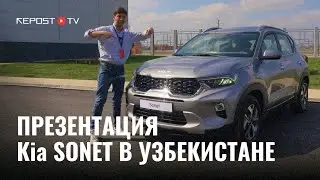 Kia SONET бюджетный кроссовер в Узбекистане | цена, обзор, характеристики