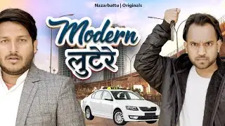 Modern Lootere || मॉडर्न लुटेरे || Nazarbattu