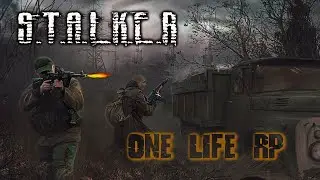 S.T.A.L.K.E.R. One Life RP - 2/9 Одна жизнь