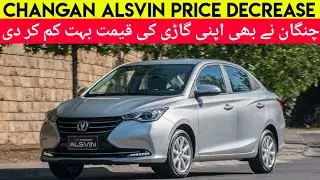 Changan Alsvin Price Decrease In Pakistan | Changan Alsvin | Changan Karvan | Cars Master