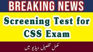 CSS Screening Test Update |FPSC Updates|Screening Test For CSS|CSS Exam 2022|CSS 2022|