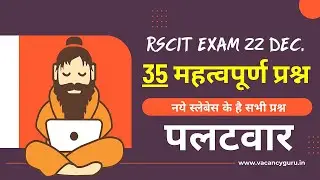 RSCIT important question 2024 Rscit Exam Important Questions 2024 Rscit Paper 06 October 2024