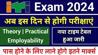 ITI Exam Update 2024 | ITI Exam | ITI Exam कैसे होगा | ITI Exam 2024 New Date | ITI Exam Update 2024
