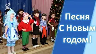 Песня 