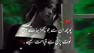 Sad Poetry 😭 | Urdu Sad Poetry | Two Line Urdu Poetry | Sad Poetry Status | Ali S Write | Sad Status
