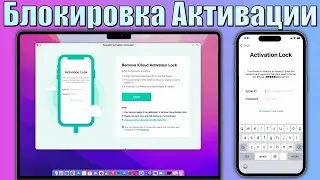 Блокировка активации iPhone. Обход блокировки активации iPhone! Убрать Activation Lock