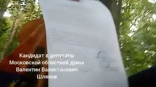 #выборы
