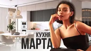🔥ЭТО САМАЯ СТИЛЬНАЯ КУХНЯ 🔥/ Кухня МАРТА от Фабрики Мебели MEBELSON / МЕБЕЛЬСОН