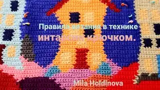 Вязание крючком. Правила вязания в технике интарсия крючком. МК.