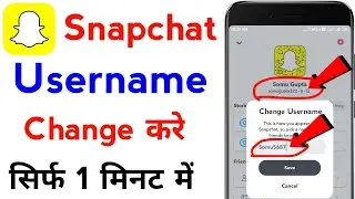how to change snapchat username || snapchat username change kaise kare