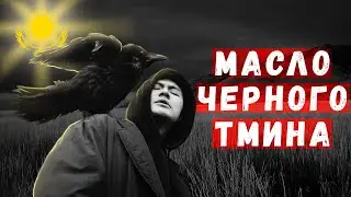 КАК КАЗАХИ ПЕРЕВЕРНУЛИ РУССКИЙ РЭП? / МАСЛО ЧЕРНОГО ТМИНА