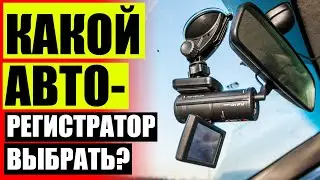 NEOLINE радар детектор 🔵 Лучшие антирадары 2023 года отзывы 🚫