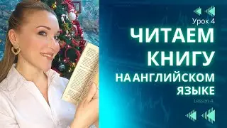 Домашнее чтение на английском Пьер Ля Мур 