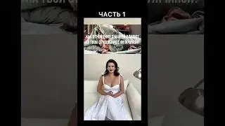 Как отношения с мамой влияют на отношения с мужчиной? 