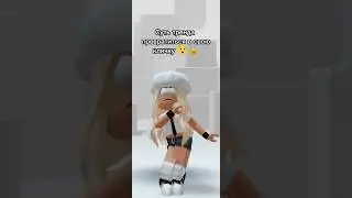 Тренд 😅 
