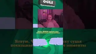 тайминг 