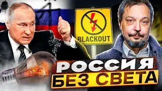 TURN THE LIGHTS OUT! Russia was left WITHOUT electricity. ACCIDENT at Rostov NPP