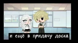 тренд из tik tok •gacha live•
