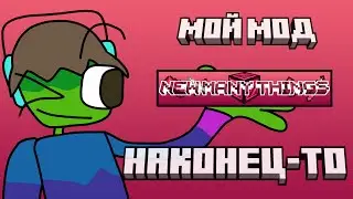 Разработка мода New Many Things #1