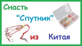 Донная снасть Cпутник. Кормушка для ловли на пенопласт с Aliexpress.