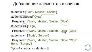 Python Изменение списков добавление элементов в список как можно изменить конкретный элемент списка
