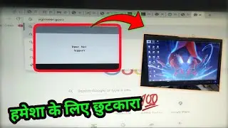 Input Not Support | 𝗡𝗲𝘄 𝗧𝗿𝗶𝗰𝗸 2024 | input not support problem | input not support error fix Solve