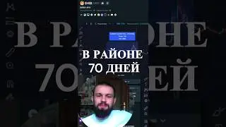 За 70 дней + 33 900 $ Инвестиции для начинающих. #инвестиции #криптовалюта #биткоин #бинанс