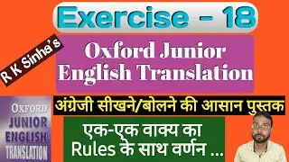 Ex 18 | Oxford junior English Translation | Learn every sentence