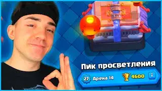 КЛЕШ РОЯЛЬ С НУЛЯ ПОСЛЕ ОБНОВЛЕНИЯ / 14 АРЕНА / CLASH ROYALE