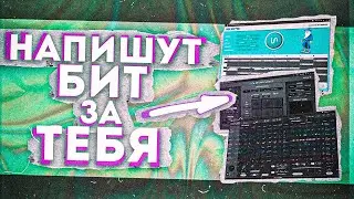 Эти Плагины Напишут Бит За Тебя в FL STUDIO 20 - 21