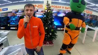 "С новым годом, DNS!"