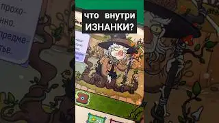 🧞‍♂️ИЗНАНКА 