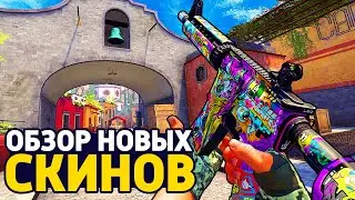 ОБЗОР НОВЫХ СКИНОВ В CS:GO - SNAKEBITE CASE В КС ГО