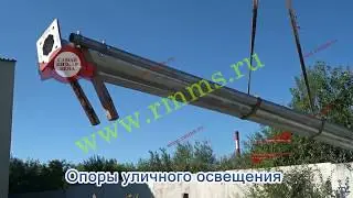 Опоры уличного освещения
