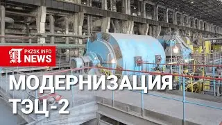 ТЭЦ-2, Петропавловск